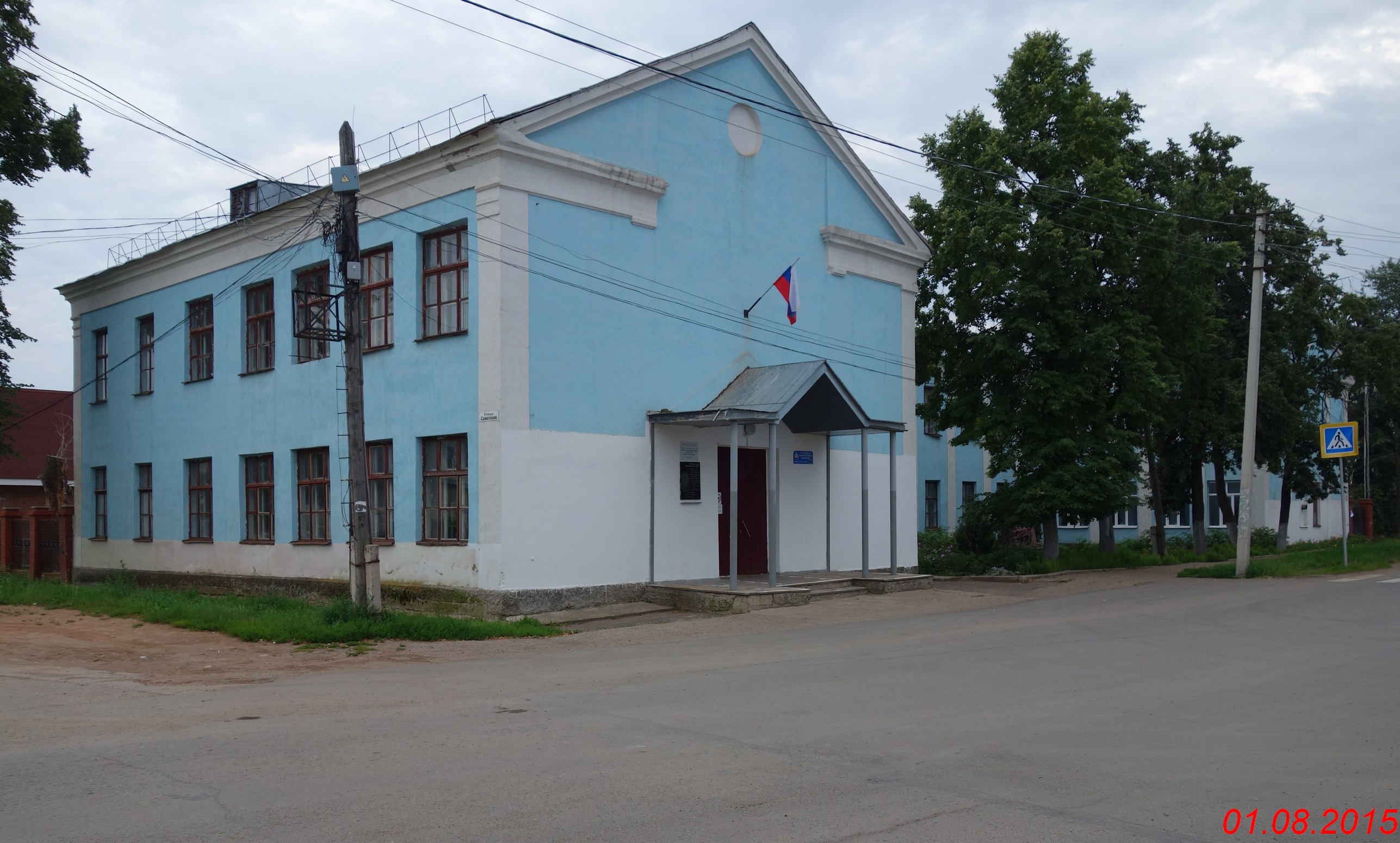 школа 1